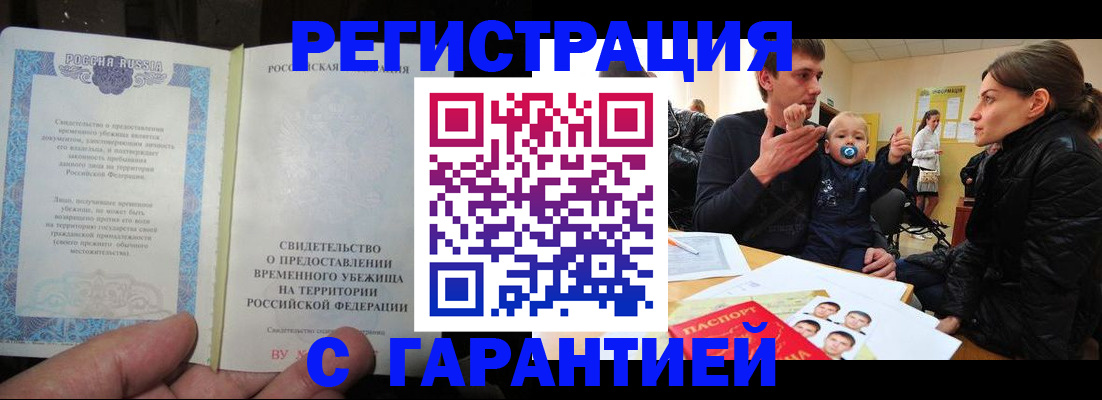 временная регистрация в Ефремове