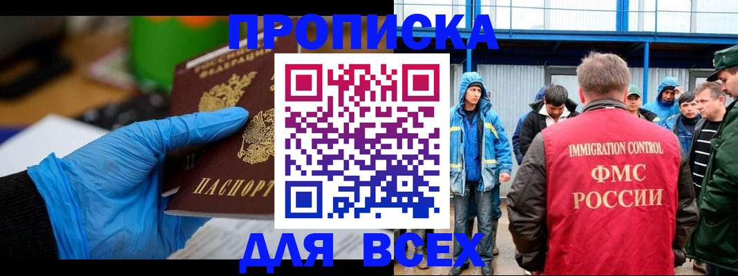 временная регистрация недорого в Ефремове